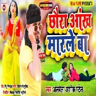 Chhauda Aankh Marle Ba (Albela Ashok) 2021 Mp3 Song