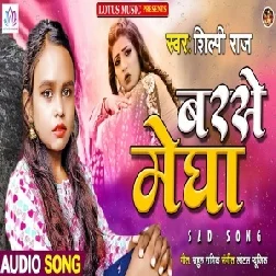 Barse Megha (Shilpi Raj) 2021 Mp3 Song