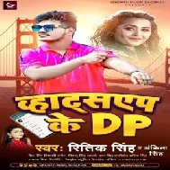 Whatsapp Ke DP (Ritik Singh, Ankita Singh) 2021 Mp3 Song