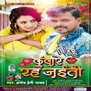 Kunware Rah Jaiti (Pramod Premi Yadav) Mp3 Songs Dj