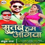 Sutab Hum Anganwa (Ankush Raja) 2021 Mp3 Song