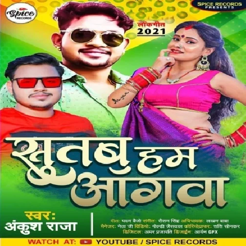 Sutab Hum Anganwa (Ankush Raja) 2021 Mp3 Song