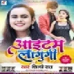 Aaitam Lagugi Mp3 Song