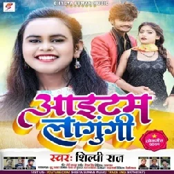 Aaitam Lagugi (Shilpi Raj) 2021 Mp3 Song