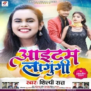 Aaitam Lagugi Mp3 Song