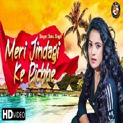 Meri Jandagi Ke Pichhe (Sona Singh) 2021 Mp3 Song