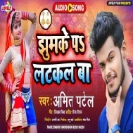 Jhumke Pa Latkal Ba Mp3 Song