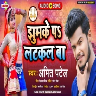 Jhumke Pa Latkal Ba Mp3 Song