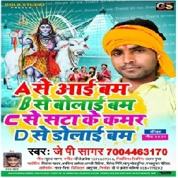 A Se Aai Bam B Se Bolai Bam C Se Sata Ke Kamar D Se Dolai Bam ( JP Sagar) 2021 Mp3 Song