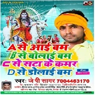 A Se Aai Bam B Se Bolai Bam C Se Sata Ke Kamar D Se Dolai Bam ( JP Sagar) 2021 Mp3 Song