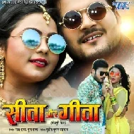 Sita Aur Geeta (Arvind Akela Kallu) 2021 Movies Mp3 Song