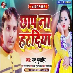 Chap Na Haradiya (Raju Superhit) 2021 Mp3 Song