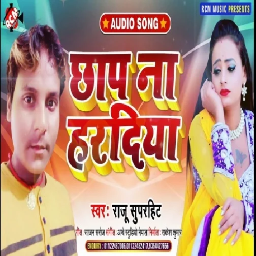 Chap Na Haradiya (Raju Superhit) 2021 Mp3 Song