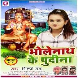 Bholenath Ke Pudina (Shilpi Raj) 2021 Mp3 Song