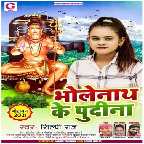 Bholenath Ke Pudina (Shilpi Raj) 2021 Mp3 Song