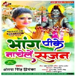 Bhang Pike Nachele Sajan (Antra Singh Priyanka) 2021 Mp3 Song