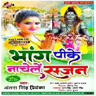 Bhang Pike Nachele Sajan (Antra Singh Priyanka) 2021 Mp3 Song