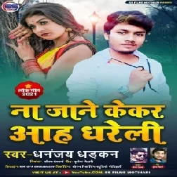 Na Jane Kekar Aah Dhareli (Dhananjay Dhadkan) 2021 Mp3 Song