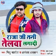 Raja Ji Tani Telwa Lagadi (Mithu Marshal,Dhananjay Dhadkan) 2021 Mp3 Song