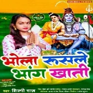 Bhola Rusle Bhang Khatir (Shilpi Raj) 2021 Mp3 Song