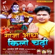 Bhale Ketano Damawa Badhi Ganja Aadha Kilo Chadhi Mp3 Song