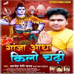 Ganja Aadha Kilo Chadhi (Awadhesh Premi Yadav) 2021 Mp3 Song