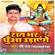 Raat Bhar Dhua Udhange (Ravi Raj) 2021 Mp3 Song