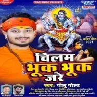 Chilam Bhuk Bhuk Jare Mp3 Song