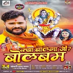 Kya Bolega Ji Bolbum (Khesari Lal Yadav, Antra Singh Priyanka) 2021 Bolbum Mp3 Song