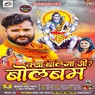 Kya Bolega Ji Bolbum (Khesari Lal Yadav, Antra Singh Priyanka) 2021 Bolbum Mp3 Song