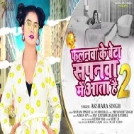 Falanwa Ke Beta Pasand Aa Gaya Mp3 Song