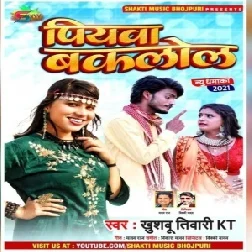 Piyawa Bakalol (Khushboo Tiwari KT) 2021 Mp3 Song