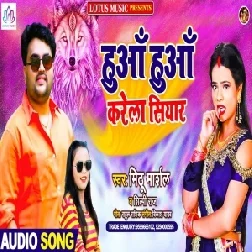 Huaa Huaa Karela Siyar (Mithu Marshal, Shilpi Raj) 2021 Mp3 Song