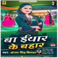 Eyar Khata Khade Khade Bhatar Sala Bukhe Mare Mp3 Song