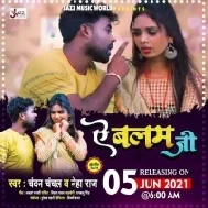 Ye Balam Ji Mp3 Song