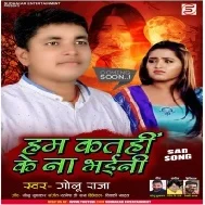 Laga Ke Dil Tohara Se Sanam Hum Kawana Gunha Kaini Hum Kathi Ke Na Bhaini Mp3 Song