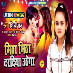 Mitha Mitha Daradiya Uthega (Shilpi Raj) 2021 Mp3 Song