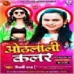 Jawan Lagal Ba T-Shirt Me Dagi Othlali Colour Lagata Mp3 Song