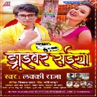 Driver Saiya (Lucky Raja) 2021 Mp3 Song