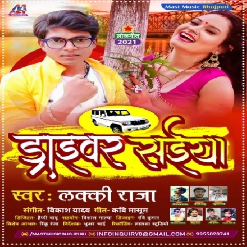 Driver Saiya (Lucky Raja) 2021 Mp3 Song