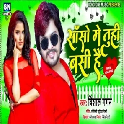 Saso Me Tuhi Basi Hai (Vishal Gagan) 2021 Mp3 Song