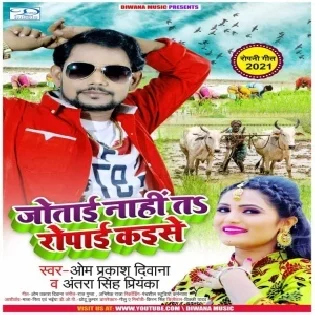 Jotai Nahi Ta Ropai Kaise Batawa Harwa Fasai Kaise Mp3 Song 