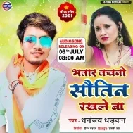 Bhatar Kawno Sautin Rakhle Ba Mp3 Song