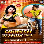 Kajarwa Markhah Lage (Vijay Chauhan) 2021 Mp3 Song