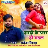 Jab Hum Rahi Laika Jawan Ho Gaini Sab Ke Pasand Ke Saman Ho Gaini Mp3 Song