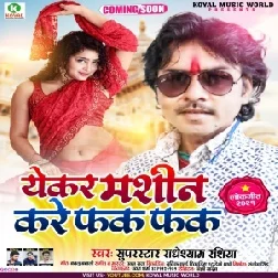 Yekar Machine Kare Fak Fak (Radheshyam Rasiya) 2021 Mp3 Song