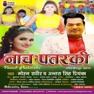 Dhodi Dekha Ke Naach Patarki Tabe Ta Gana Hit Hoi Mp3 Song