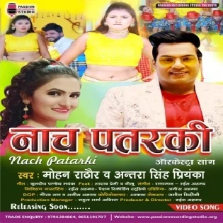 Dhodi Dekha Ke Naach Patarki Tabe Ta Gana Hit Hoi Mp3 Song