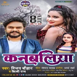 Kanbaliya (Vijay Chauhan, Shilpi Raj) 2021 Mp3 Song