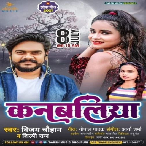 Kanbaliya (Vijay Chauhan, Shilpi Raj) 2021 Mp3 Song